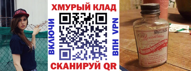 ГЕРОИН Heroin  наркота  Железноводск 