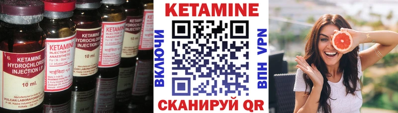 где купить наркотик Железноводск Кетамин VHQ