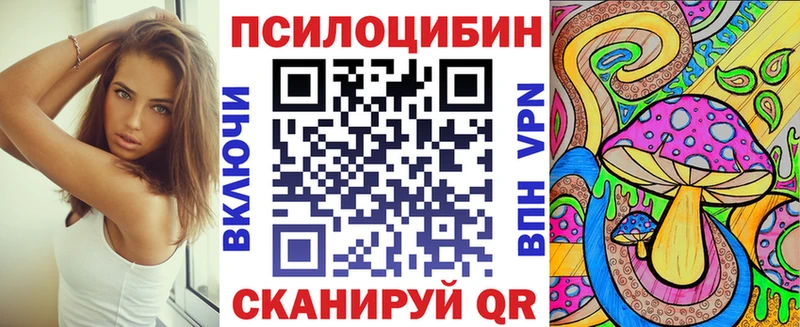Псилоцибиновые грибы ЛСД Железноводск